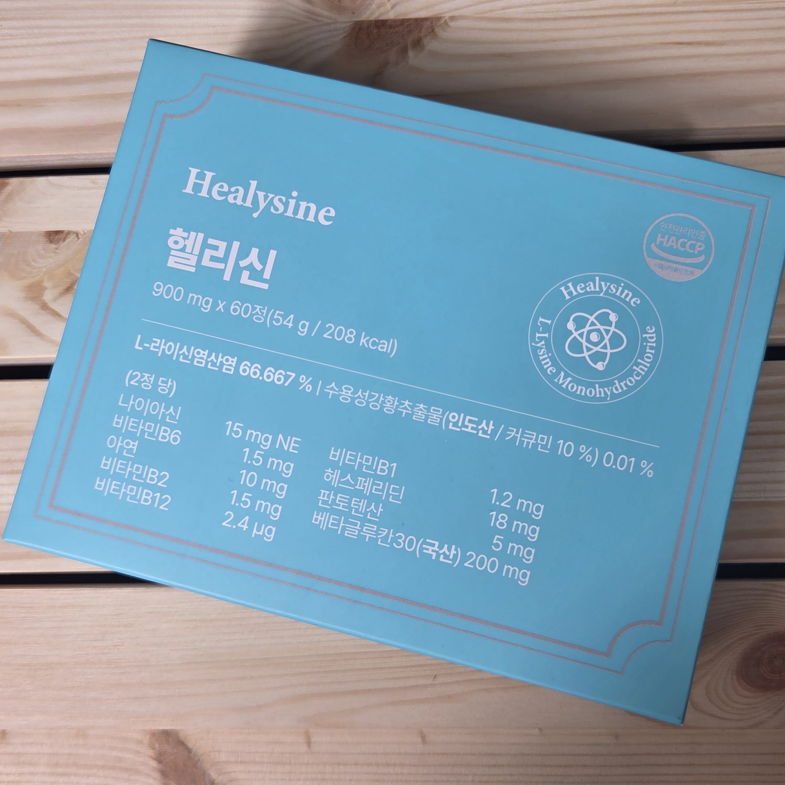 헤르페스2형성병 건강 관리 일상 기록, 따뜻한 차 한 잔