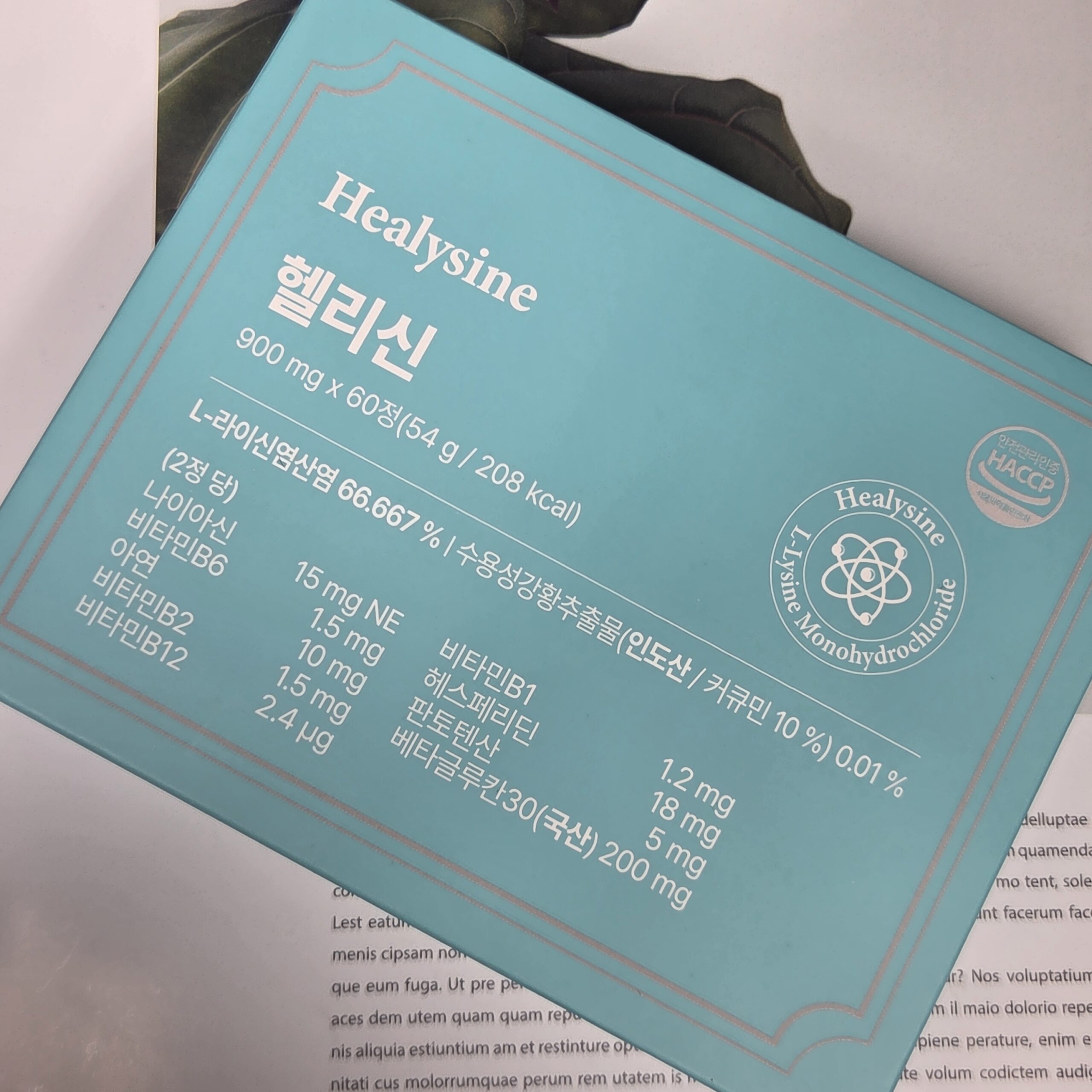 헤르페스2형성병 가벼워진 몸 상태와 건강한 생활 습관 유지